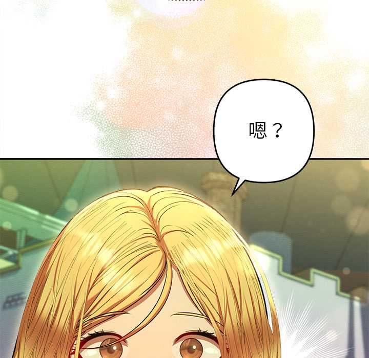她們教會我的事第30話 第114頁