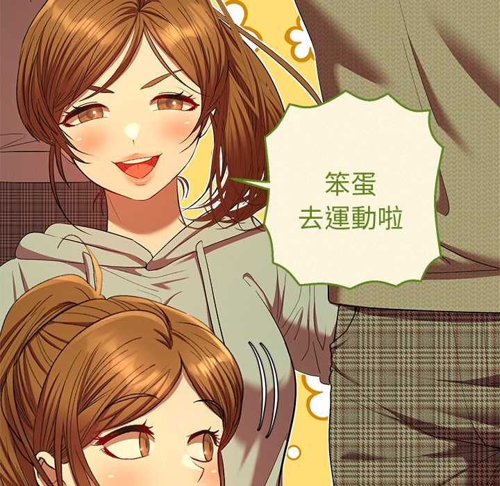 她們教會我的事第30話 第118頁