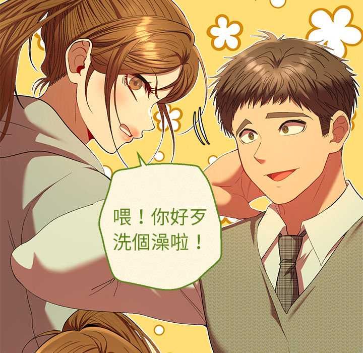 她們教會我的事第30話 第117頁