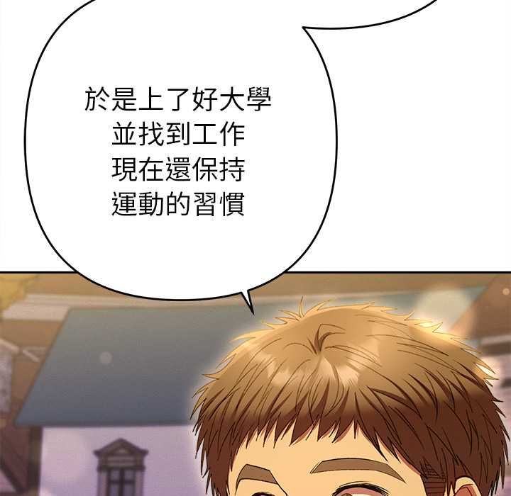 她們教會我的事第30話 第121頁