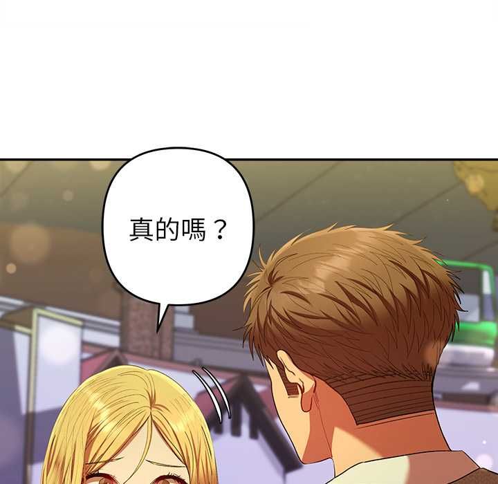 她們教會我的事第30話 第123頁