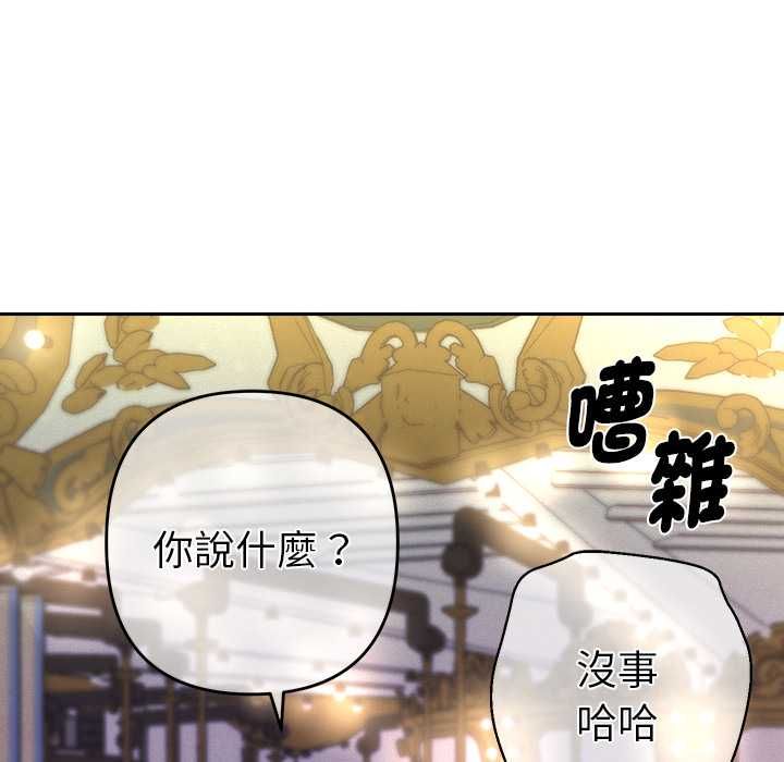 她們教會我的事第30話 第130頁