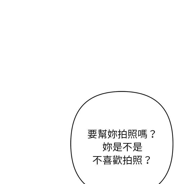 她們教會我的事第30話 第132頁