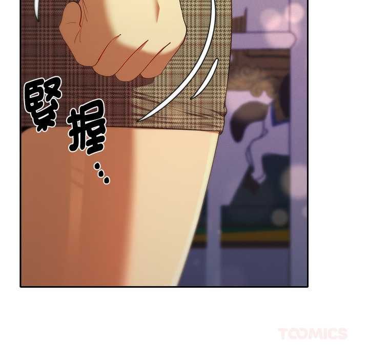 她們教會我的事第30話 第138頁