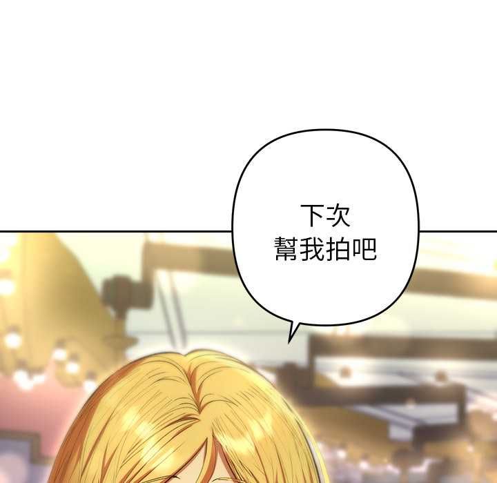 她們教會我的事第30話 第139頁