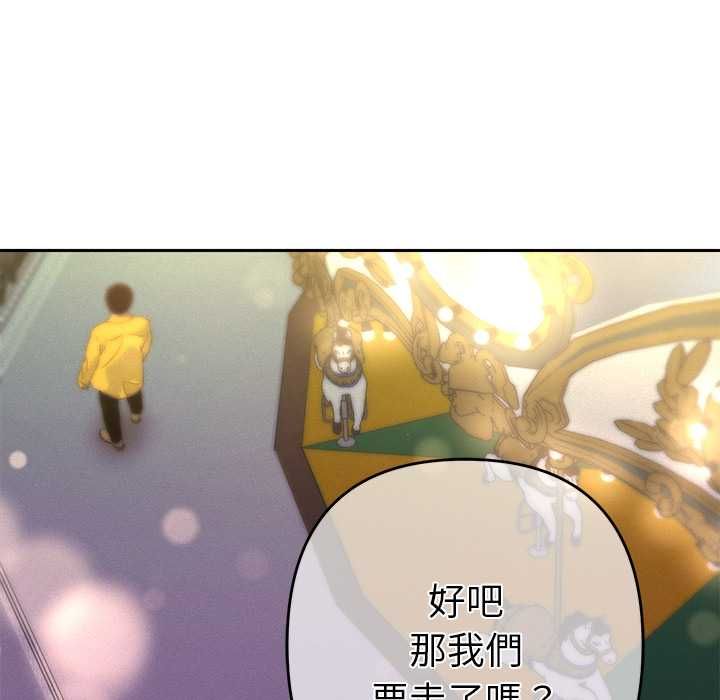 她們教會我的事第30話 第142頁