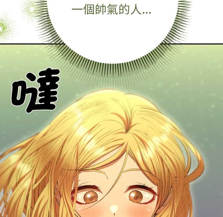 她們教會我的事第30話 第145頁