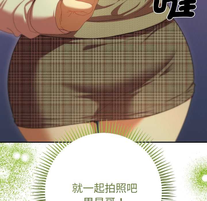 她們教會我的事第30話 第147頁