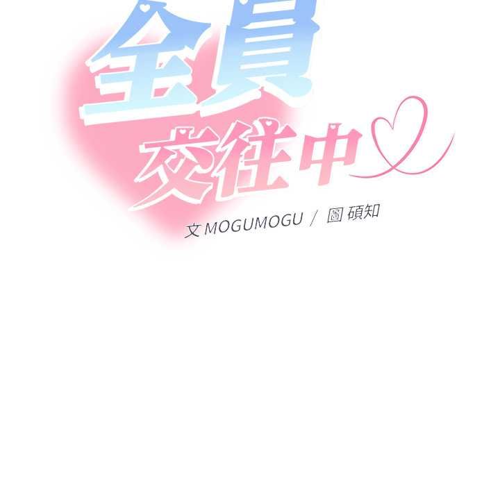 她們教會我的事第30話 第149頁