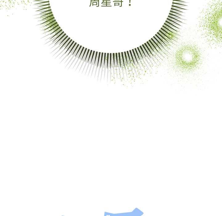 她們教會我的事第30話 第148頁