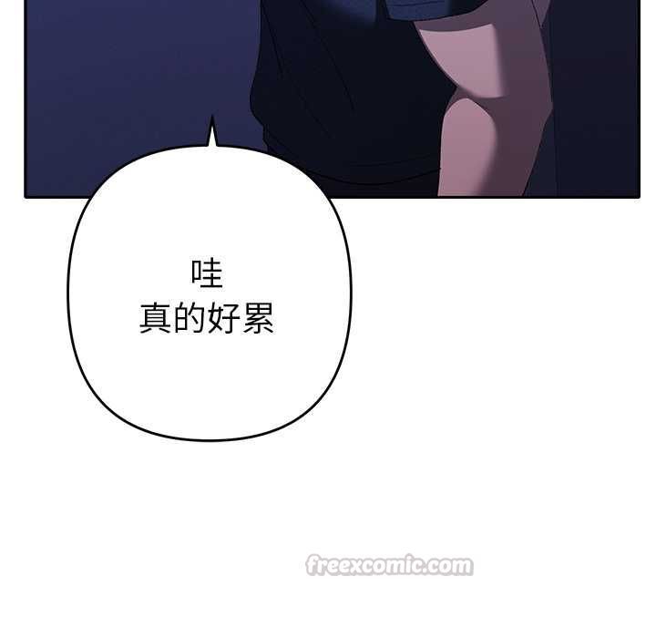 她們教會我的事第30話 第154頁