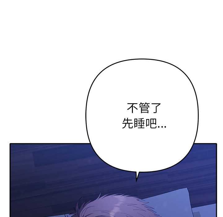 她們教會我的事第30話 第160頁