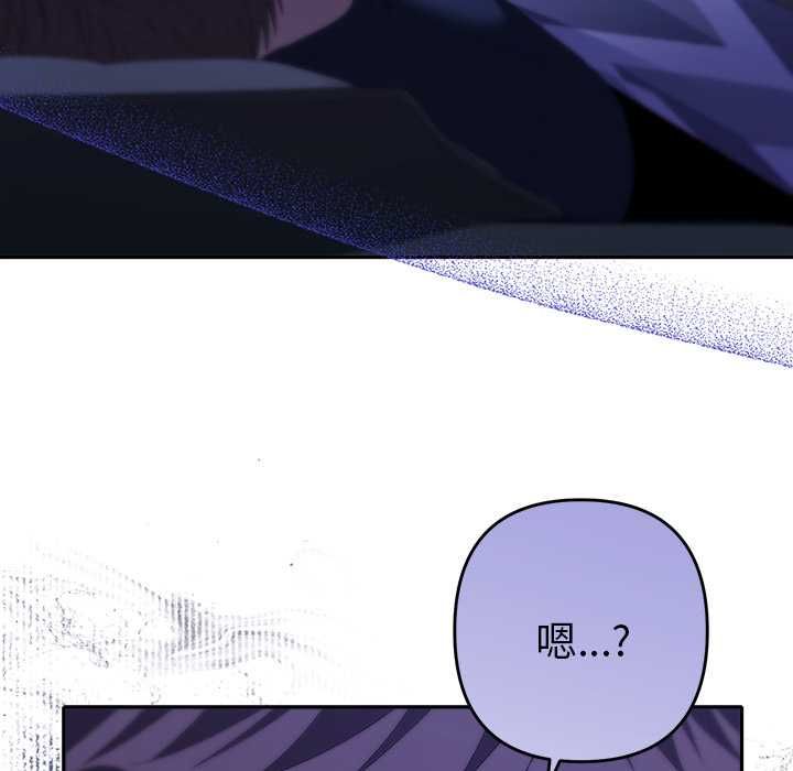 她們教會我的事第30話 第166頁