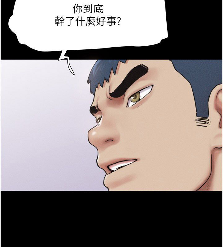 韶恩第96話-妳為什麼先擔心他…? 第2頁