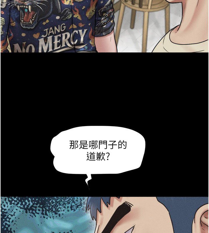 韶恩第96話-妳為什麼先擔心他…? 第5頁
