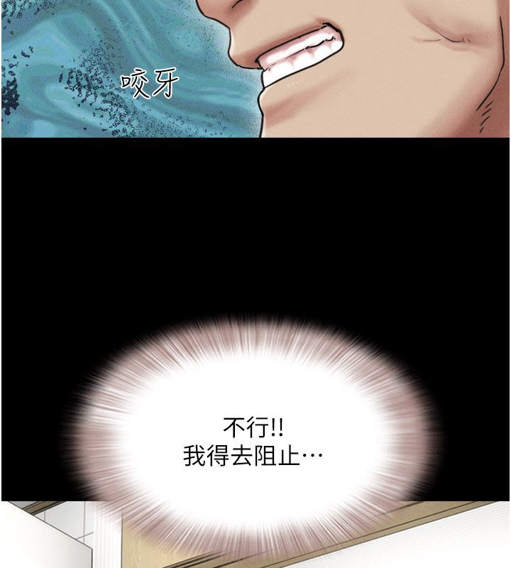 韶恩第96話-妳為什麼先擔心他…? 第7頁