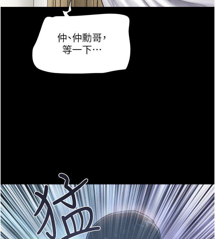 韶恩第96話-妳為什麼先擔心他…? 第9頁