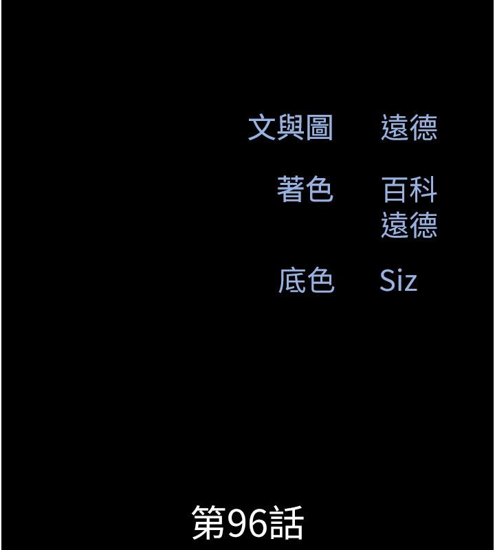 韶恩第96話-妳為什麼先擔心他…? 第13頁