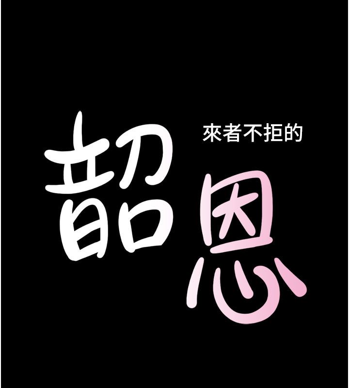 韶恩第96話-妳為什麼先擔心他…? 第12頁