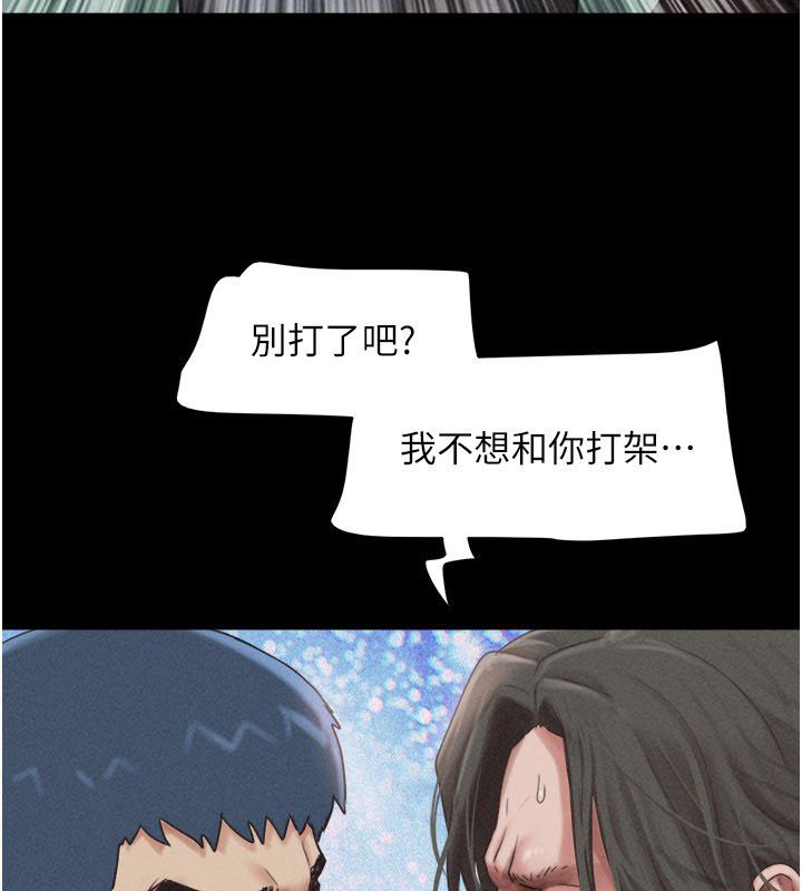 韶恩第96話-妳為什麼先擔心他…? 第20頁