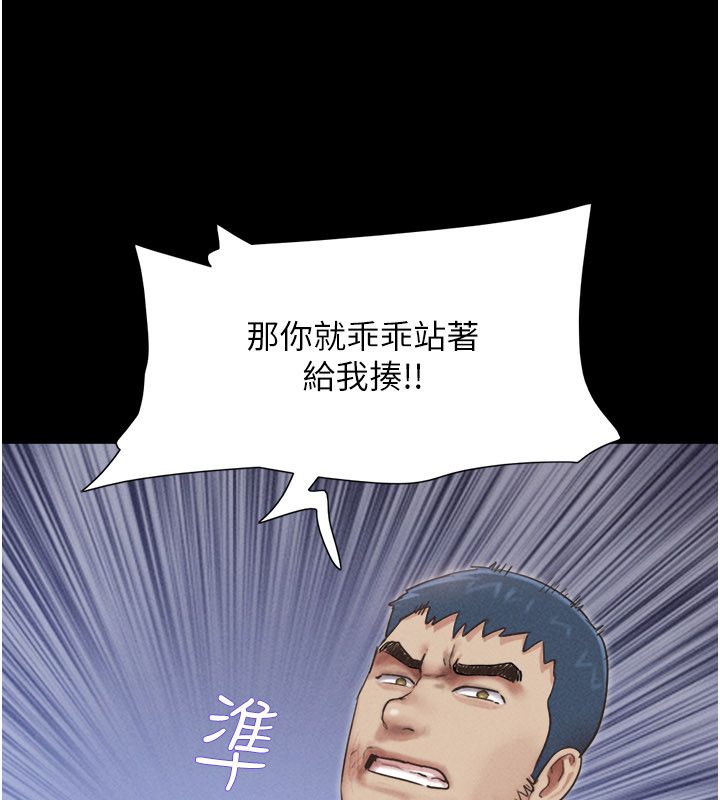 韶恩第96話-妳為什麼先擔心他…? 第24頁