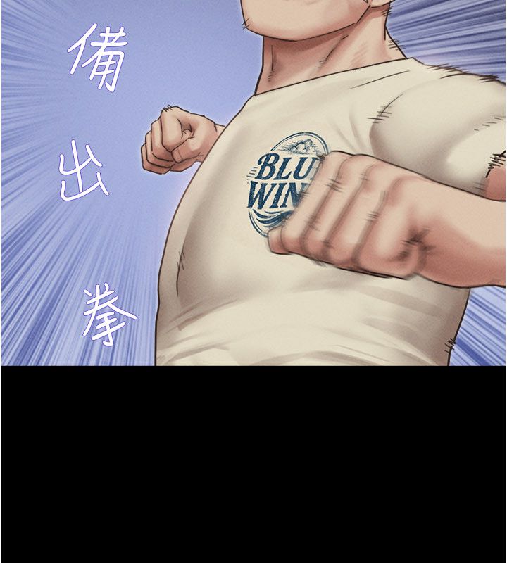 韶恩第96話-妳為什麼先擔心他…? 第25頁