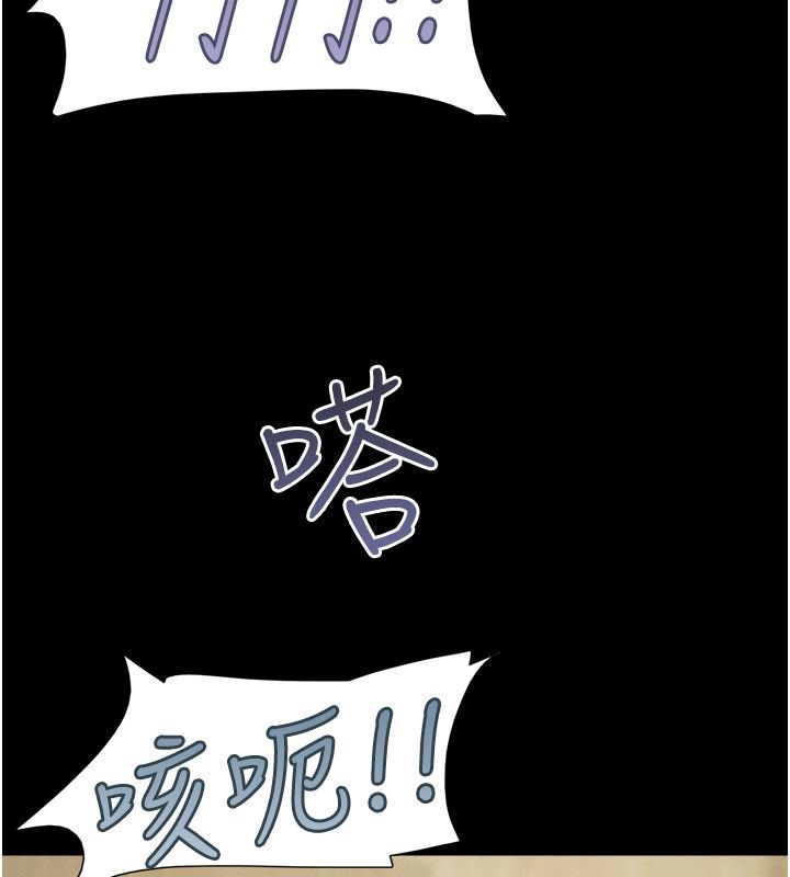 韶恩第96話-妳為什麼先擔心他…? 第38頁