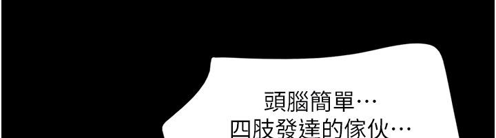 韶恩第96話-妳為什麼先擔心他…? 第34頁