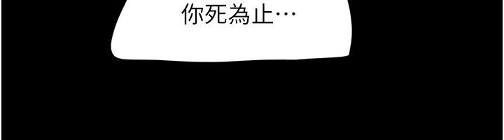 韶恩第96話-妳為什麼先擔心他…? 第49頁