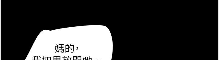韶恩第96話-妳為什麼先擔心他…? 第55頁