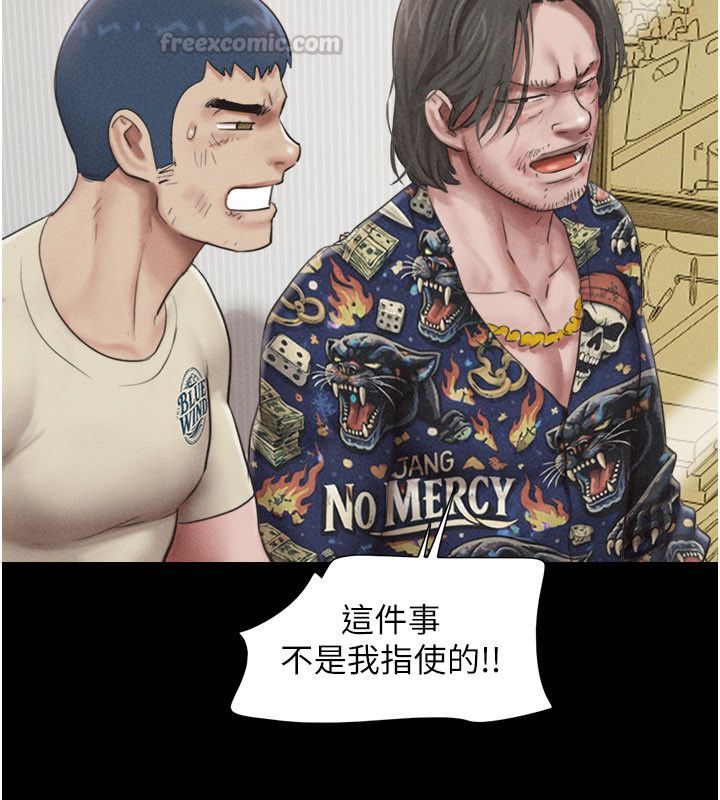 韶恩第96話-妳為什麼先擔心他…? 第60頁
