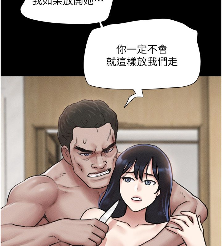 韶恩第96話-妳為什麼先擔心他…? 第56頁
