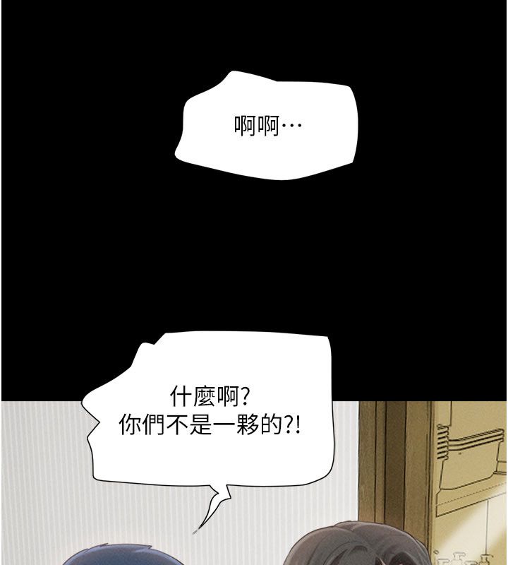 韶恩第96話-妳為什麼先擔心他…? 第59頁