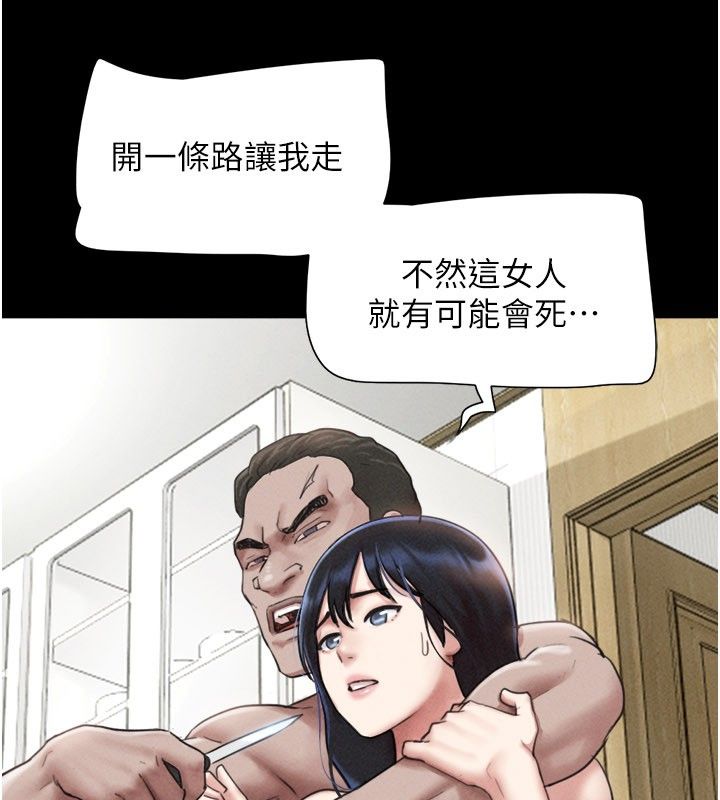 韶恩第96話-妳為什麼先擔心他…? 第62頁