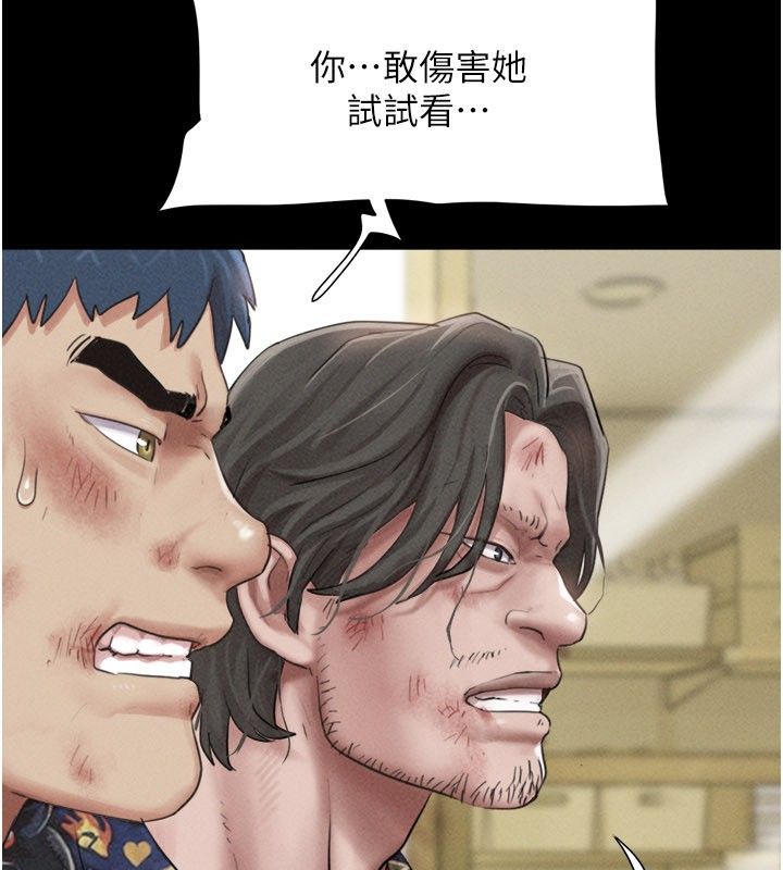 韶恩第96話-妳為什麼先擔心他…? 第64頁