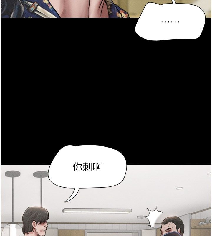 韶恩第96話-妳為什麼先擔心他…? 第65頁
