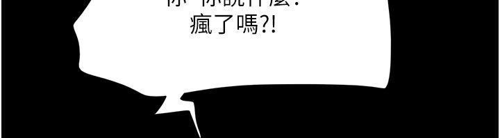 韶恩第96話-妳為什麼先擔心他…? 第67頁