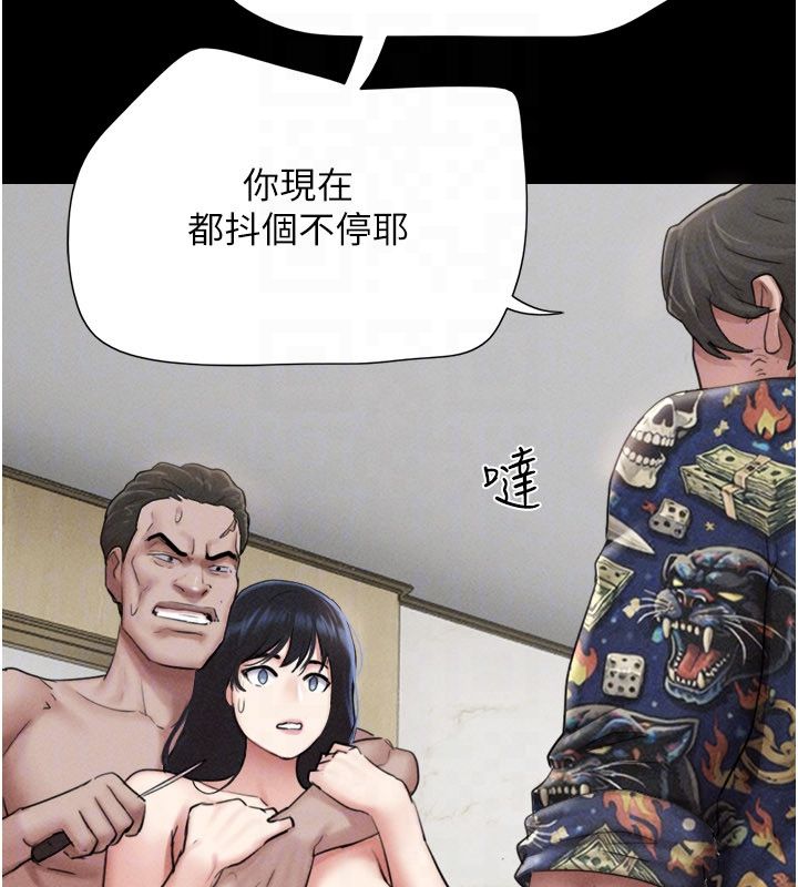 韶恩第96話-妳為什麼先擔心他…? 第74頁