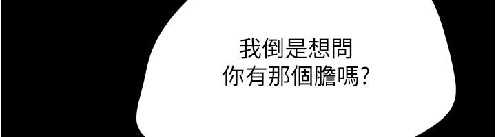 韶恩第96話-妳為什麼先擔心他…? 第73頁