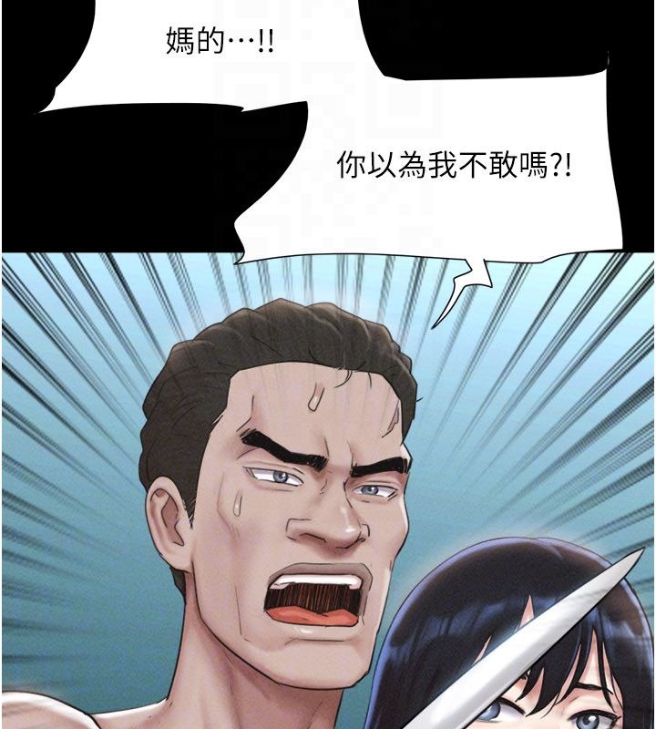 韶恩第96話-妳為什麼先擔心他…? 第76頁
