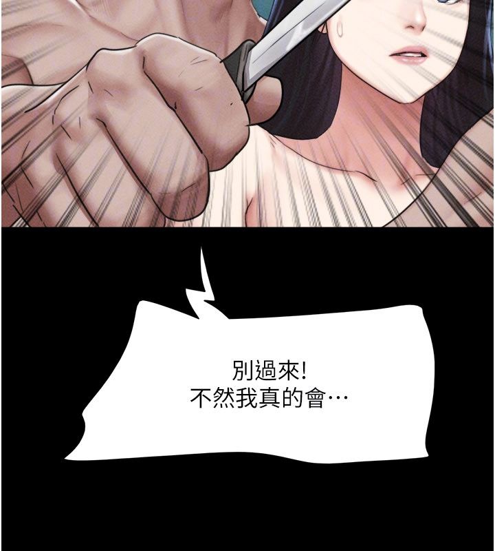 韶恩第96話-妳為什麼先擔心他…? 第77頁