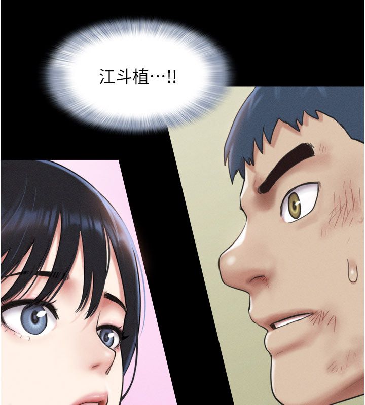韶恩第96話-妳為什麼先擔心他…? 第86頁