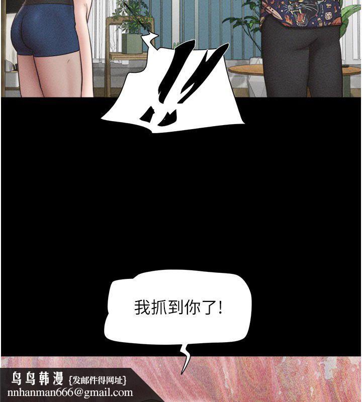 韶恩第96話-妳為什麼先擔心他…? 第80頁