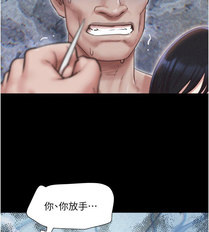 韶恩第96話-妳為什麼先擔心他…? 第83頁