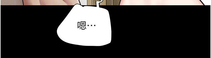 韶恩第96話-妳為什麼先擔心他…? 第98頁