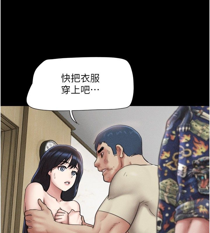 韶恩第96話-妳為什麼先擔心他…? 第99頁