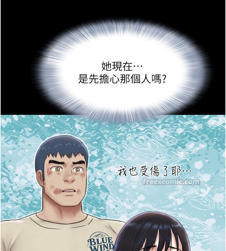 韶恩第96話-妳為什麼先擔心他…? 第105頁