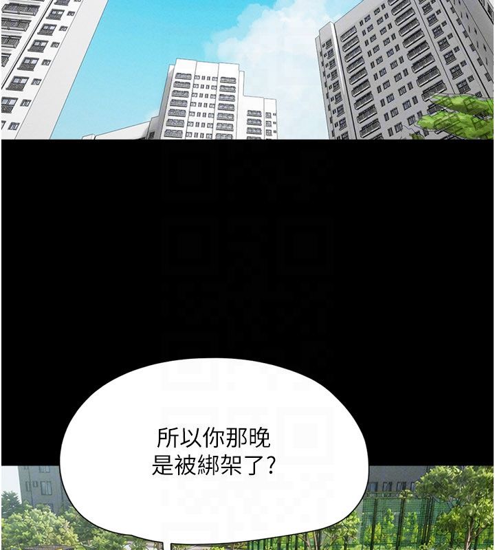 韶恩第96話-妳為什麼先擔心他…? 第113頁