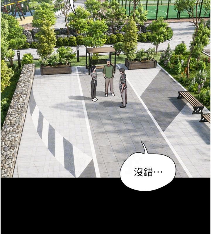 韶恩第96話-妳為什麼先擔心他…? 第114頁