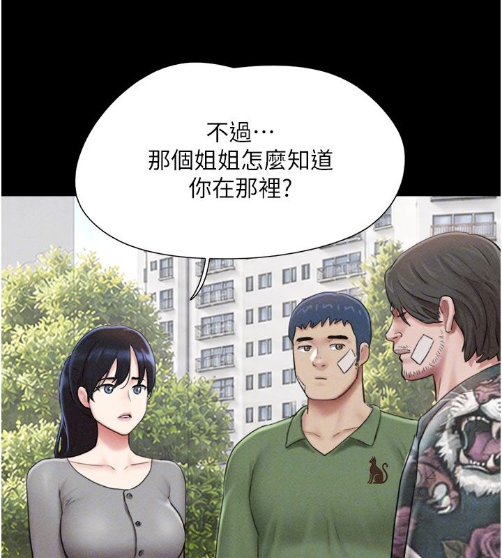 韶恩第96話-妳為什麼先擔心他…? 第115頁